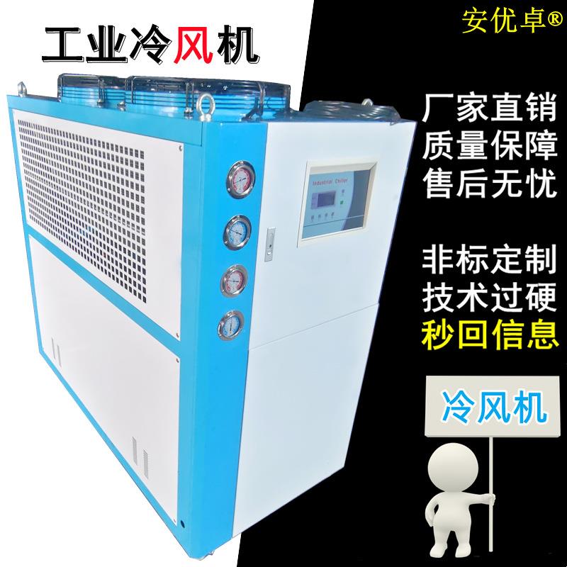 冷气冷风机车间厂房设备风冷式循环冷却冷快速降温水冷式冷风机组