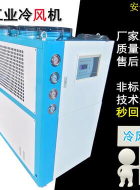 冷气冷风机车间厂房设备风冷式循环冷却冷快速降温水冷式冷风机组