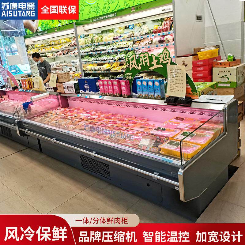 苏唐展示柜冷藏卧式水果保鲜商场风冷商用加宽超市生冷猪肉鲜肉柜