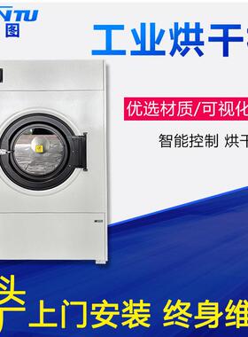 工业商用洗衣机干洗店设备宾馆酒店全自动洗脱机烘干50KG电加热