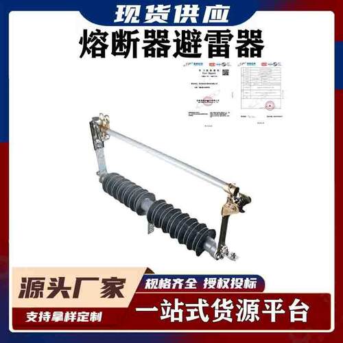 HGRW1-35kv跌落式熔断器保险户外高压防风型熔断器200A令克开关