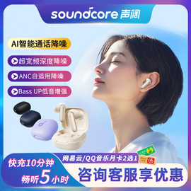 Soundcore声阔超能小彩蛋升级P40i真无线蓝牙降噪耳机安克