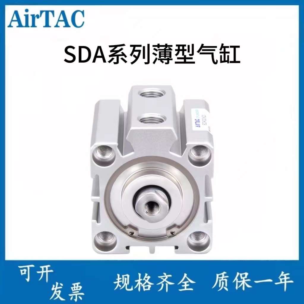 亚德客型SDA薄型气缸20/25/32/40/50/63/80/100*5X10X20X30带磁性