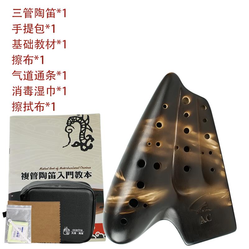 新款风雅陶笛三管中音FC素烧普及型AC陶笛 3管专演奏调型业AG A B