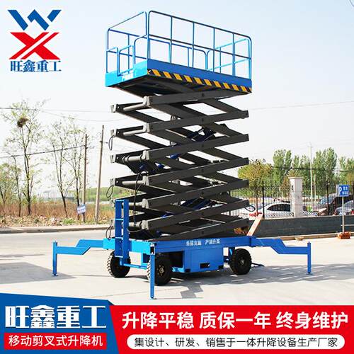 厂房施工搬运升降平台电动液压高空作业平台移动剪叉式升降机