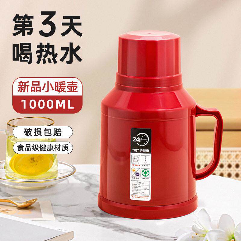 保温热水壶家用小暖壶小型迷你开水壶小暖水瓶老式玻璃内胆热水瓶