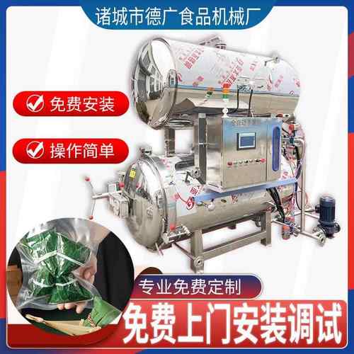 蒸汽加热活珠子高温灭菌锅蜜枣蛋黄肉粽杀菌釜香菇罐头杀菌锅