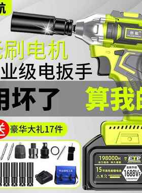 无动刷电扳充电扳大扭力木工架手子工脚手架电动风炮汽修大ALD手