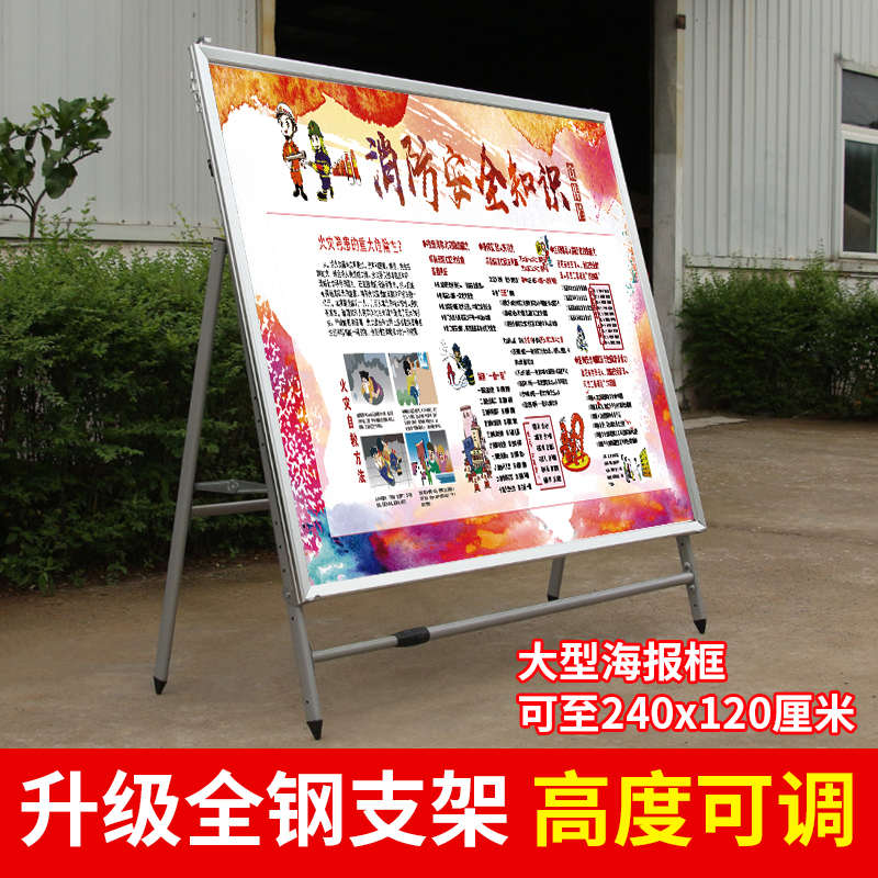 大型展板架子展架立式落地式广告牌宣传展示架户外折叠海报公示栏