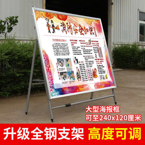 大型展板架子展架立式落地式广告牌宣传展示架户外折叠海报公示栏