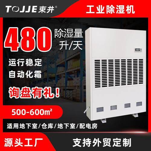 480L除湿机大功率地下室别墅仓库抽湿机工业级排湿吸湿商用