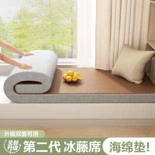 双面藤席飘窗垫窗台垫四季 2025新款 通用高级感海绵阳台榻榻米坐垫