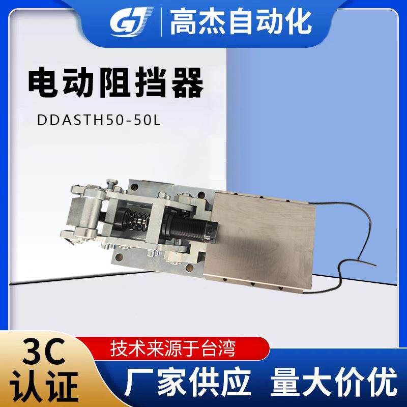 高杰卧式电动液压阻挡器大吨位大阻力缓冲器气缸弹簧液压缓冲器