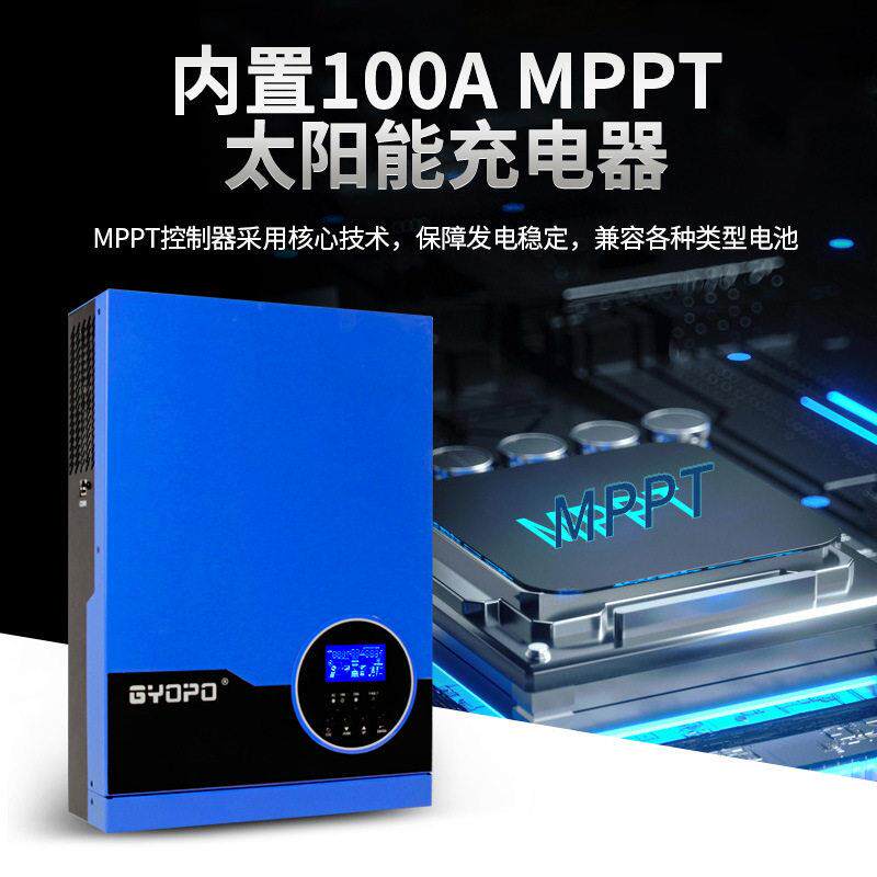 混合逆变器 3500W/5500W 24V/48V MPPT100A 太 阳能发电UPS
