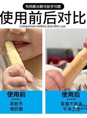 磨牙饼干固定器透明硅胶手握磨牙棒辅食固定器宝宝磨牙防脏手神器