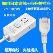 夹缝超薄插排二脚转三孔日本旋转2插头扁平延长接线板线缝隙插座