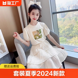 女童连衣裙套装夏季2024洋气儿童夏装公主裙女大童裙子两件套