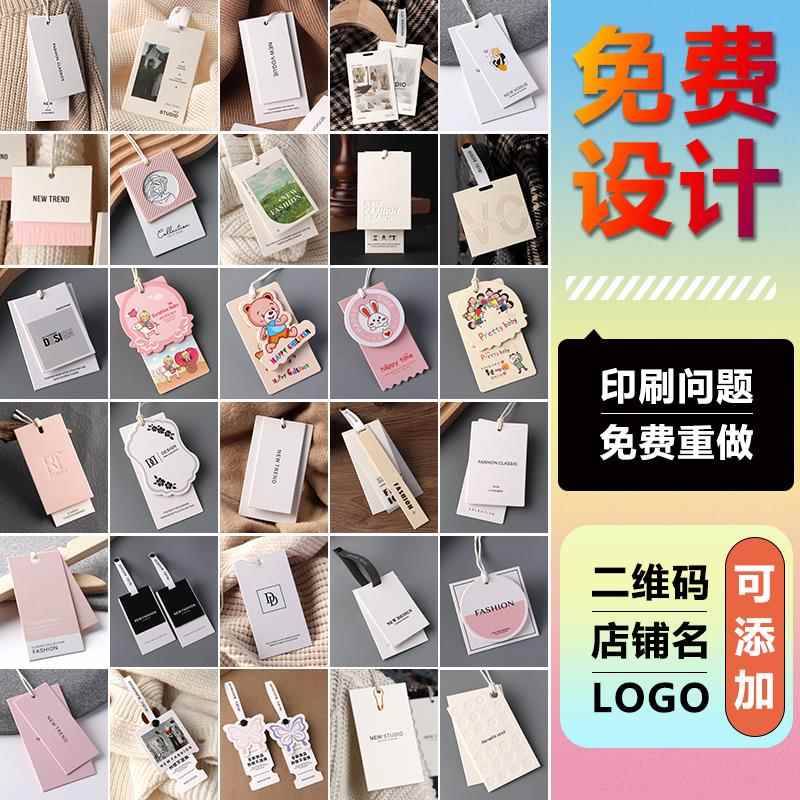 服装店女装吊牌定制高级感衣服标签订制价格吊卡小卡片挂牌挂签