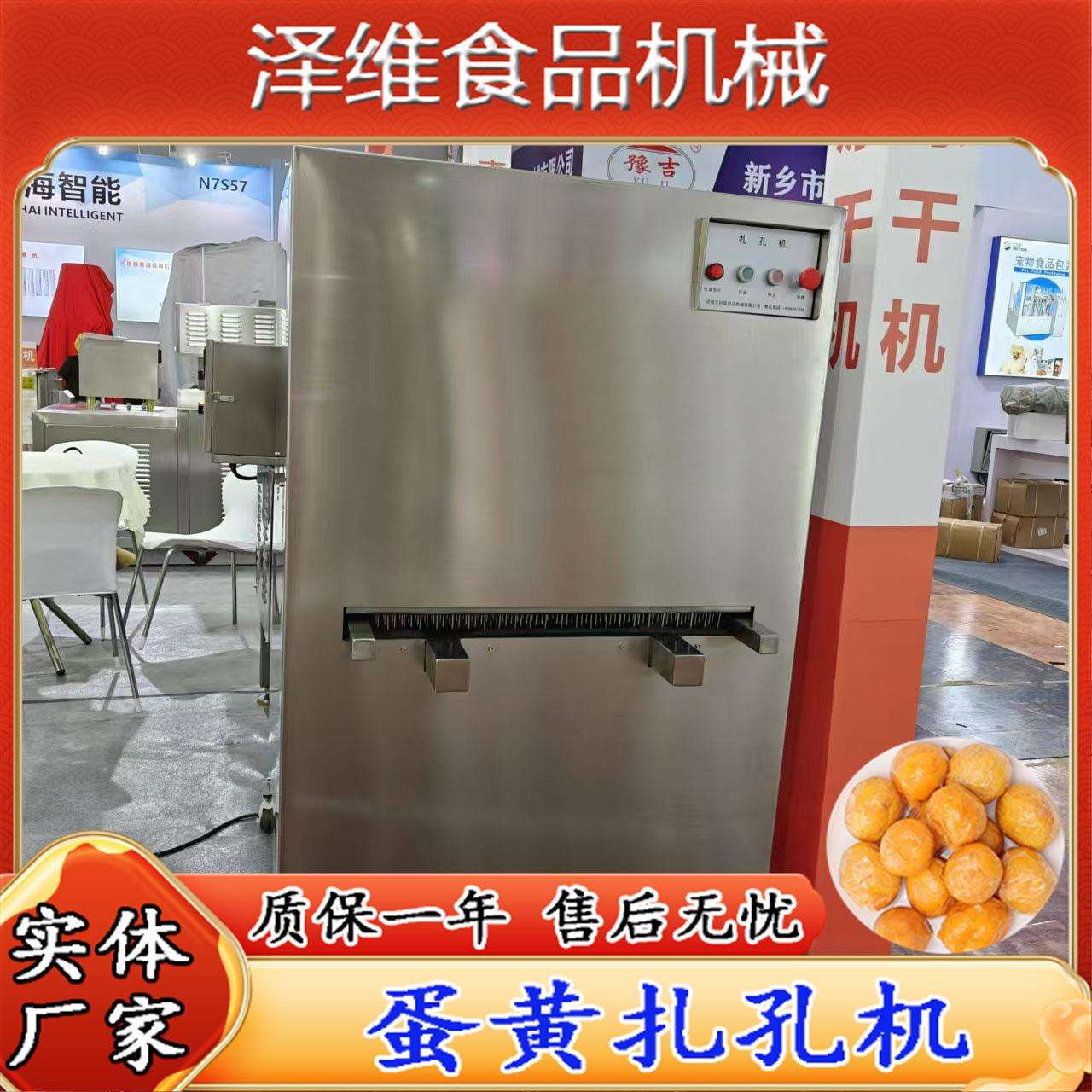 水果扎孔机 果脯浸糖前端刺孔设备 青梅泡酒扎眼机 蛋黄扎孔机