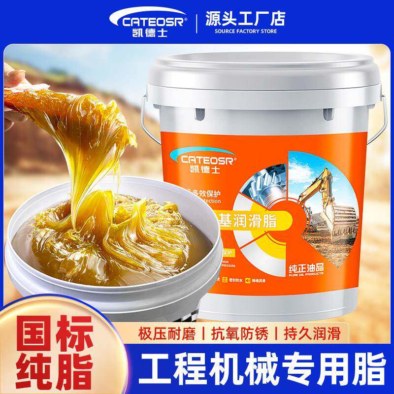 黄油润滑脂小桶装耐高温耐磨机械设备通用汽车门天窗轨道铰链家用