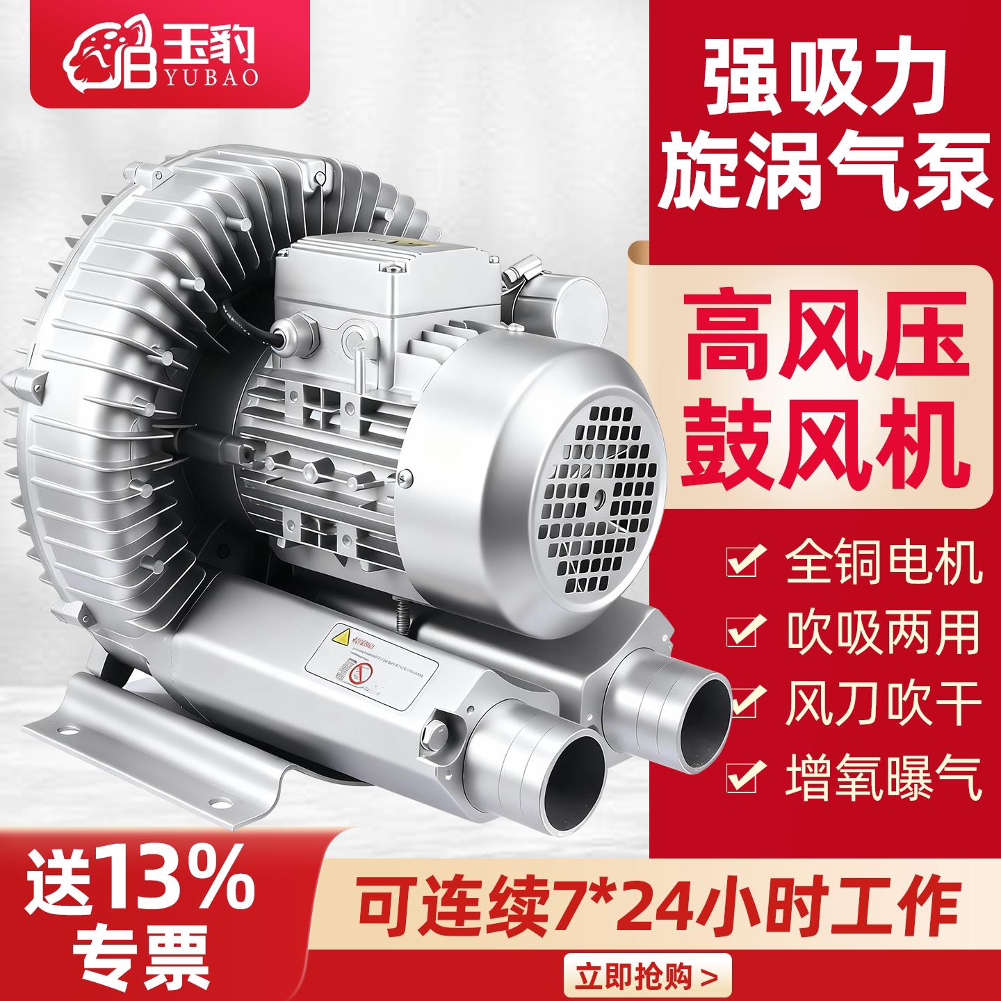 强吸力高压漩涡风机工业离心鼓风机旋涡式气泵罗茨涡轮鱼塘增氧机