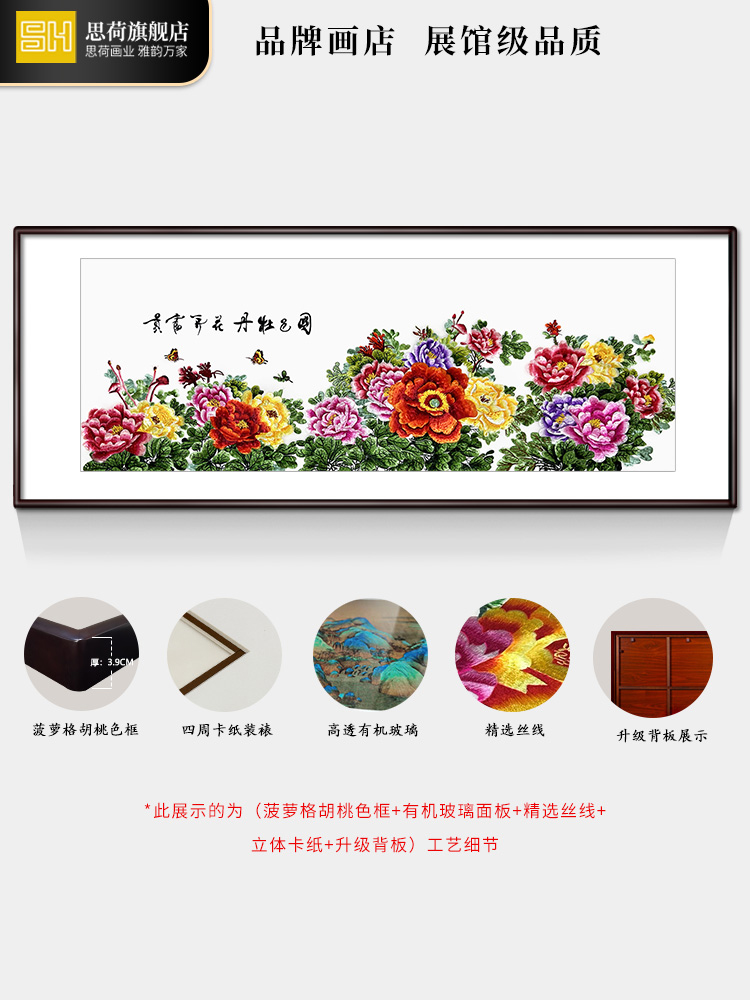 高档苏绣客厅装饰画花开富贵刺绣牡丹办公室挂画新中式沙发背景墙图片