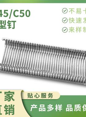 工厂直销不易卡枪C45钉C50钉矿用石笼锌铝合金镀锌铁C型钉