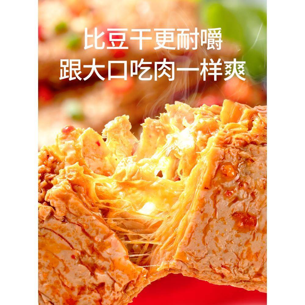 盐津铺子手撕素肉零食休闲食品小吃豆干素食辣味解馋素牛肉小包装