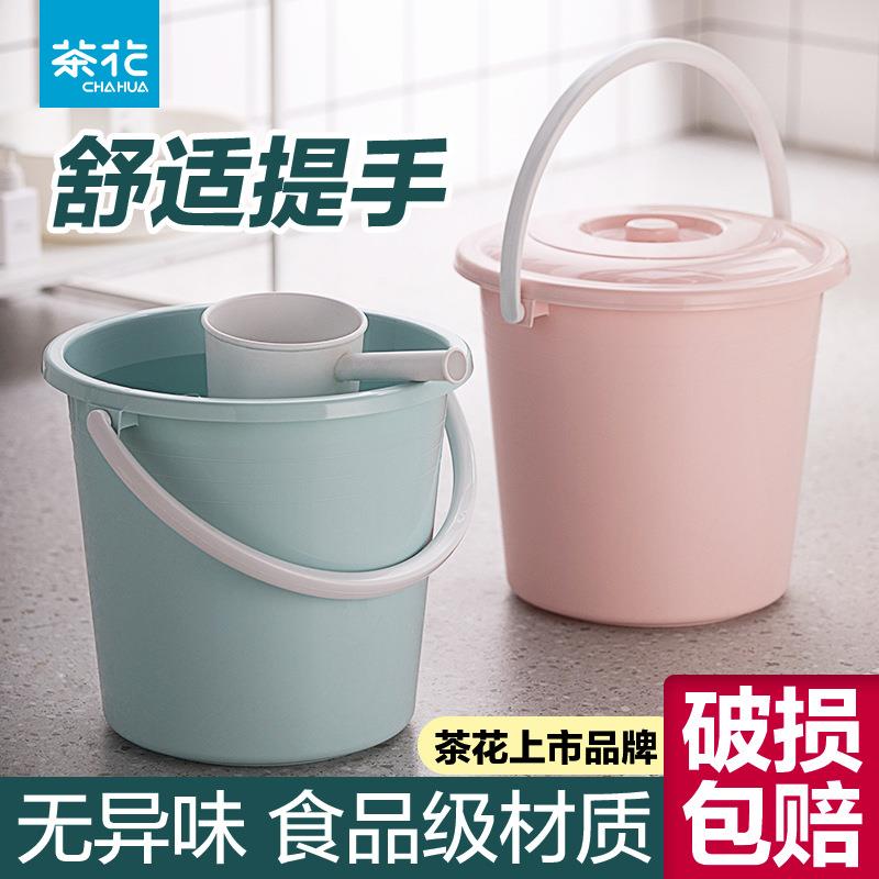 茶花水桶洗衣洗拖把洗澡大容量胶桶带盖塑料桶家用手提大号储水桶
