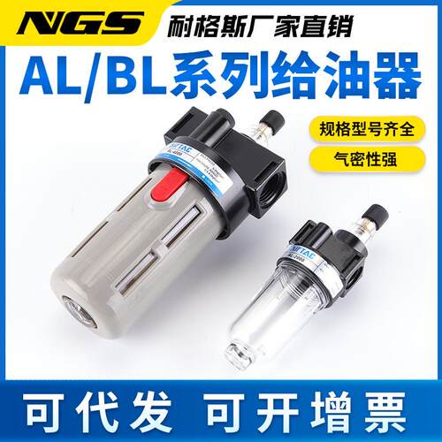 耐格斯气源处理L空气雾器油杯给油A2000器 BL400油0