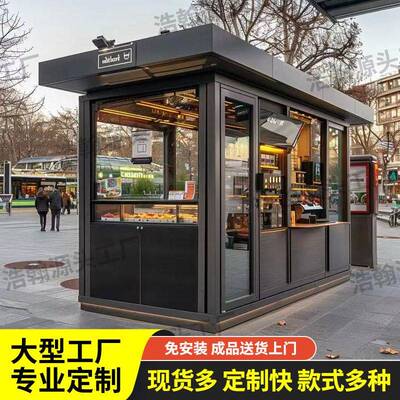 可移动景区便利店售货亭甜品咖啡奶茶屋创意售卖亭网红集装箱商铺