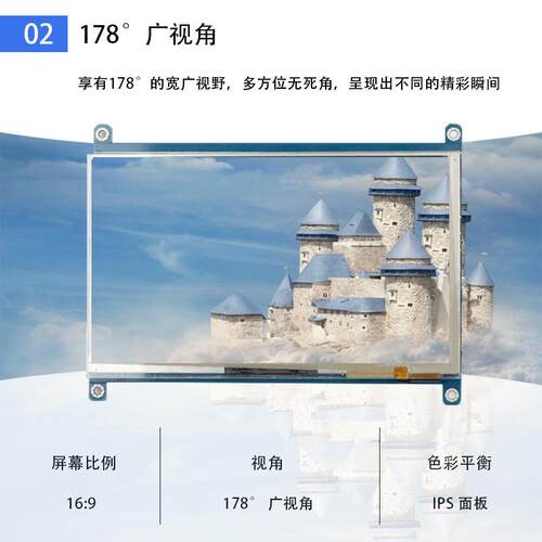 7寸树莓派LCD HDMI 显示屏 显示器 Raspberry Pi 3B /4B 超清1024