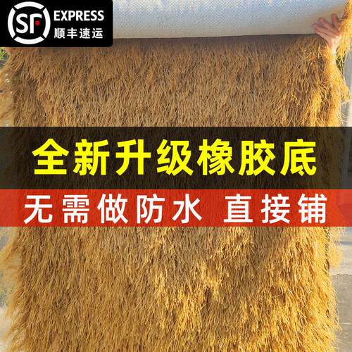 彷真茅草屋顶塑料毛草屋簷阻燃人造假稻草风景区休闲农场凉亭民宿