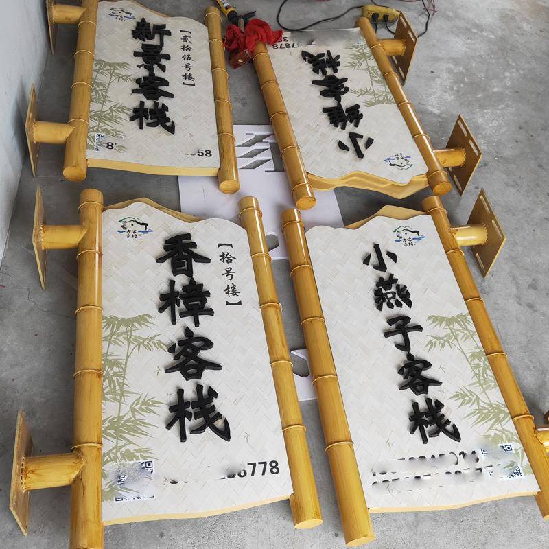 旅游区686景导览图户爱外护牌花草警示提示牌景区介绍宣传栏制作