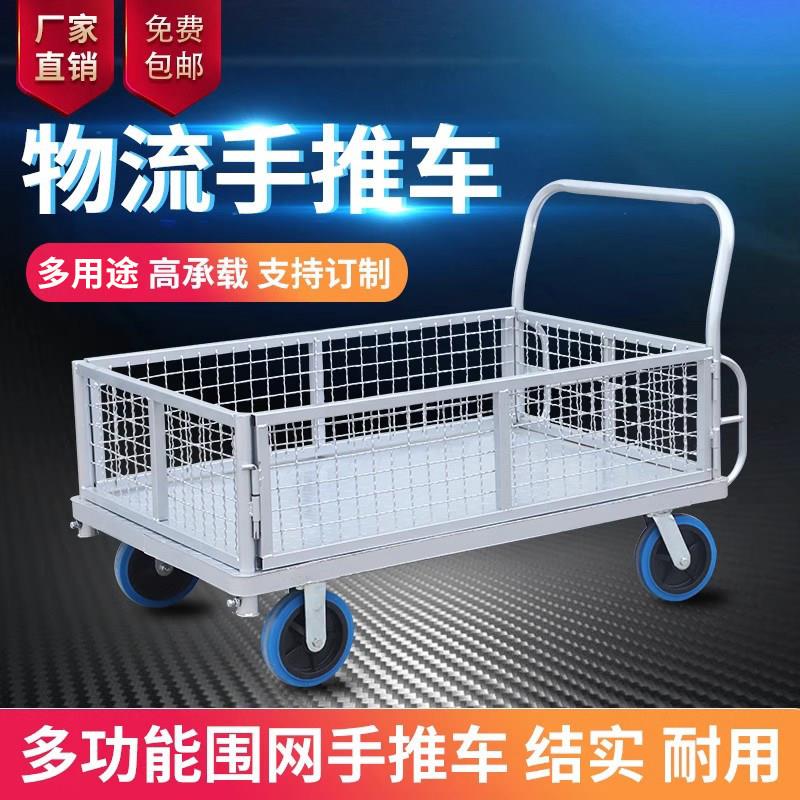 重型钢板围网车网架车仓储护栏推车手推车搬运车笼车网格手推车