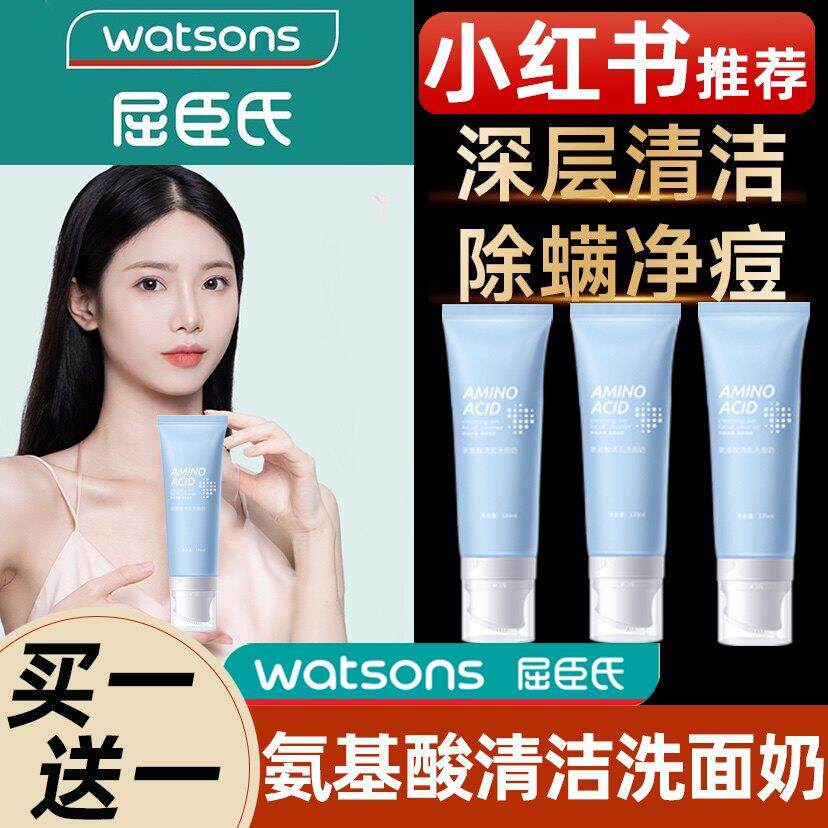 正品】氨基酸洗面奶洁面深层清洁收缩毛孔男女带刷头可卸妆二合一