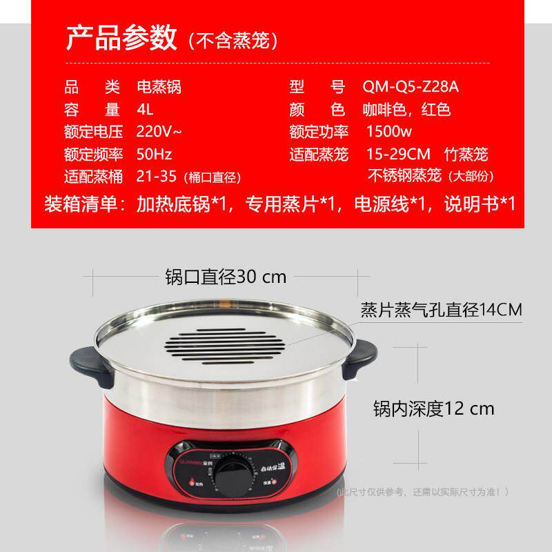 竹制蒸笼电蒸锅饺子小包蒸沙县小吃商笼蒸用笼不锈钢底锅16026903