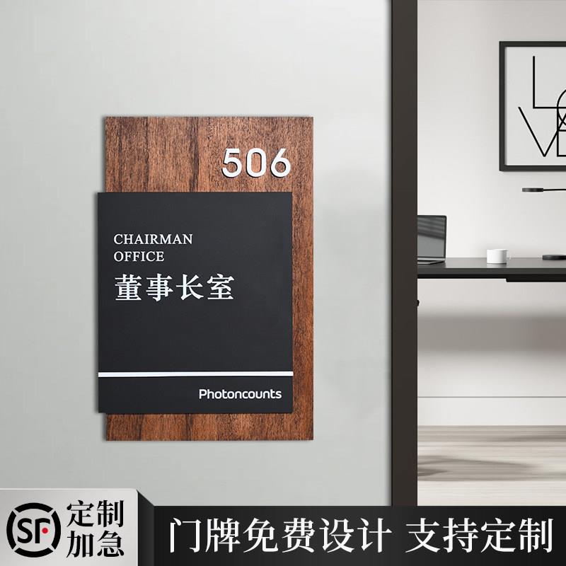 实木门牌定制办公室门牌公司门牌创意工作室门牌标识牌科室牌定做