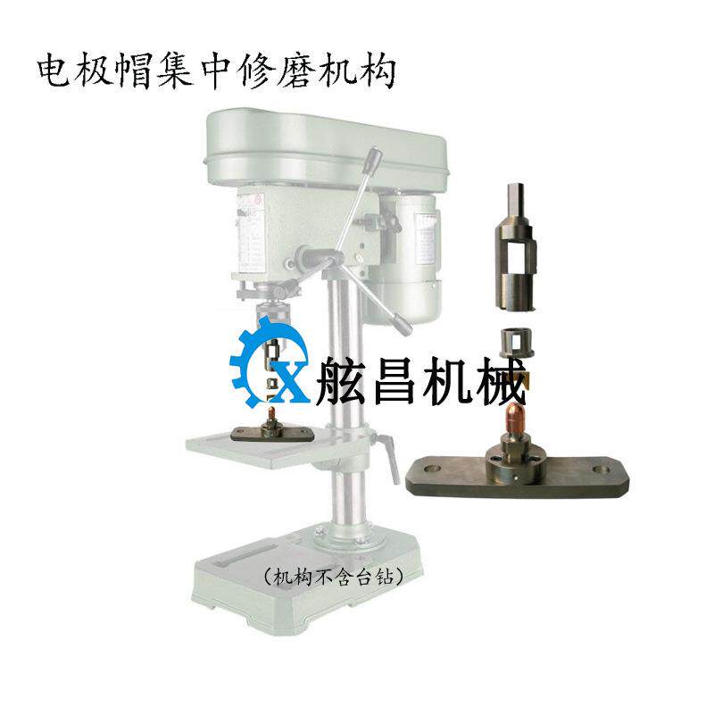 销售电极帽修磨器刀盒刀片刀架台式式手动集中修磨器机构