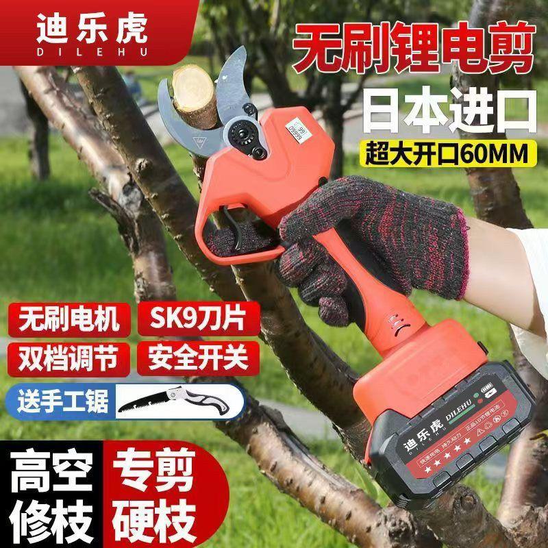 新款锂电动果树修枝剪充电式园艺修枝强力剪刀