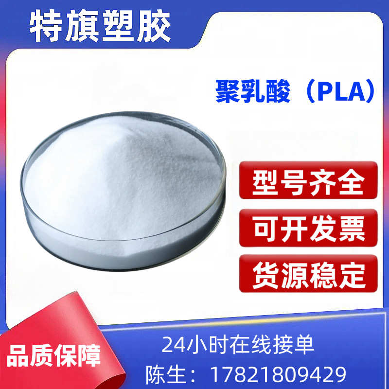 PLA细粉  200目 高粘度  薄膜生物降解粉 手感 耐热性好