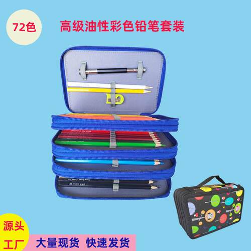 新品72色六角高级油性彩色铅笔儿童美术生专用水溶性彩铅套装