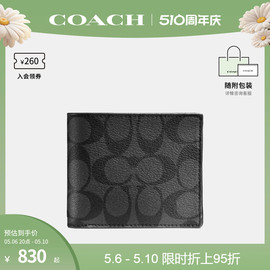 coach蔻驰奥莱款男士，经典标志老花短款钱包，卡包f74993cqbk