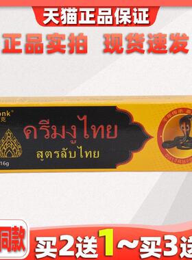 特康克Teconk乳膏16g/支【天猫正品】皮肤外用抑菌草本温和软膏18