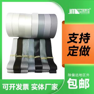 冲锋衣滑雪服胶条312CH服装三层带辅料网布pu帐篷雨衣胶条防水防