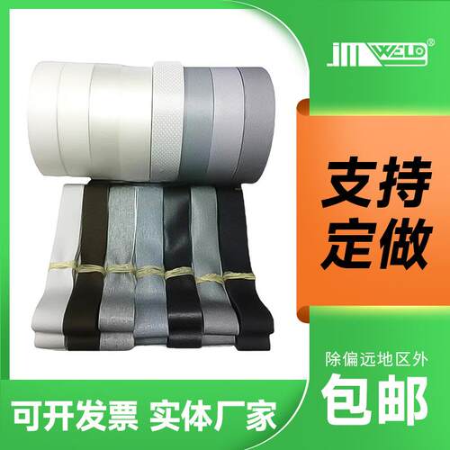 冲锋衣滑雪服胶条312CH服装三层带辅料网布pu帐篷雨衣胶条防水防