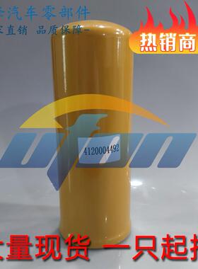 温州曜烽柴油滤清器4120004492
