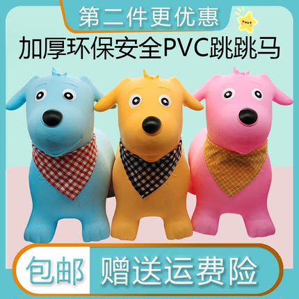 儿童充气玩具全新款跳跳狗加厚环保安全PVC跳跳马坐骑