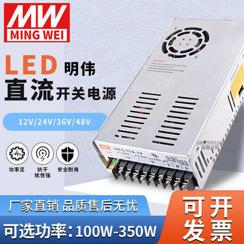 LRS开关电源220转24V明伟12V直流5V 50/100/150/200S变压器350NES