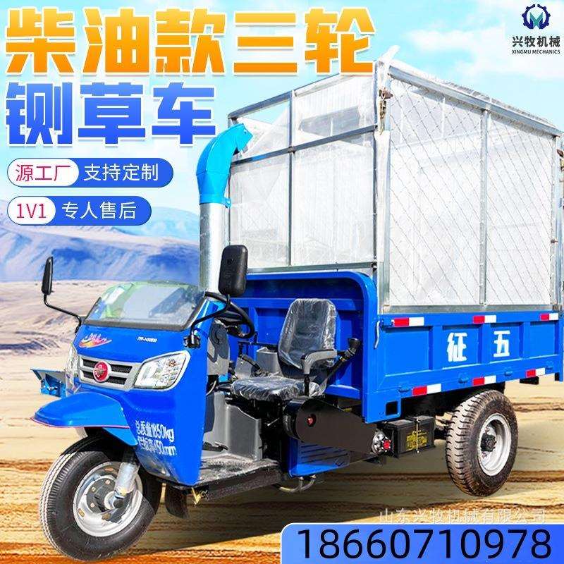 柴油动力五征三轮铡草粉碎机高喷出料秸秆破碎设备底喷草料打糠机